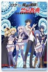 Akashic Records Of Bastard Magical Instructor - T1 C12 ES